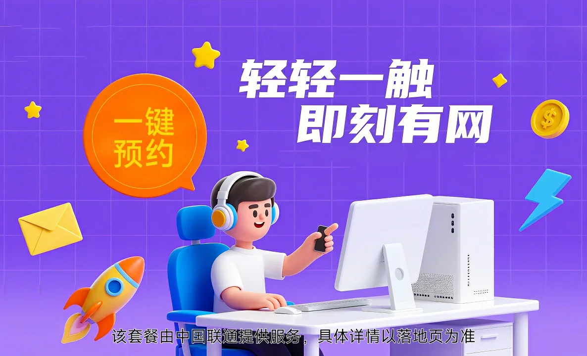 河南商丘经济开发区中国联通